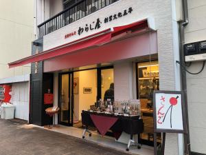 土佐さんごわらじ屋