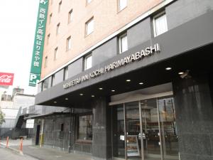 西鉄イン高知はりまや橋