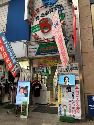 デジタルフォト日光