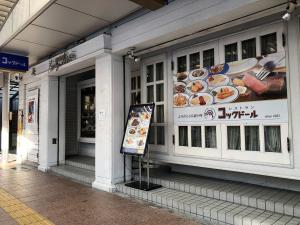 レストランコックドール