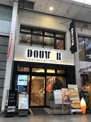 ドトールコーヒーショップ高知帯屋町店