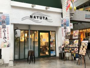 塩伝説NAYUTA