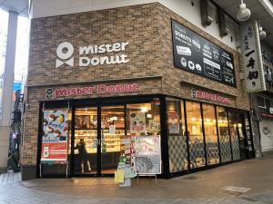 ミスタードーナツ高知帯屋町ショップ