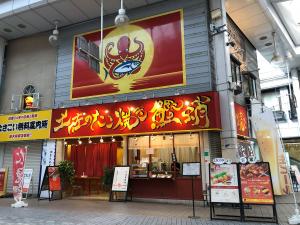 土佐のたこ焼き鰹蛸