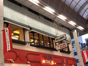 喫茶デポー京町店