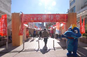土佐の豊穣祭のようす