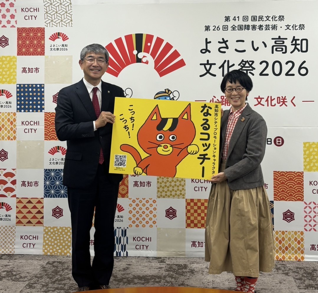 高知市シティプロモーション　桑名市長×柴田ケイコさん対談及びおなまえ投票結果発表