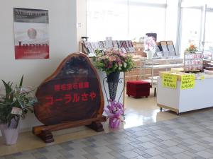 販売場所