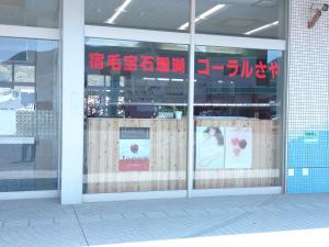 販売場所２
