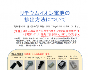 リチウムイオン