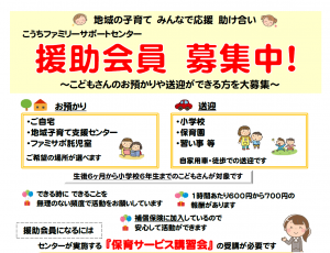 ファミサポ