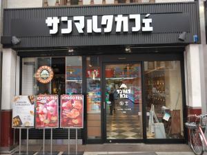 サンマルクカフェ高知帯屋町店