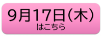 0917