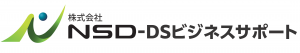 株式会社NSD-DSビジネスサポート