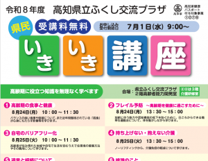いきいき