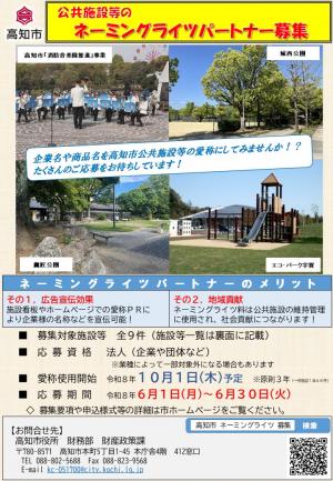 チラシ表