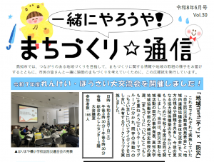 まち通