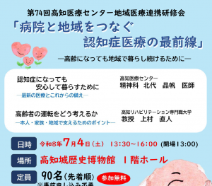医療センター