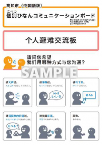 中国語版