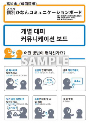 韓国語版