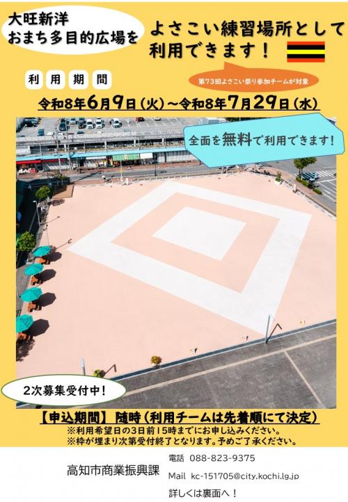 ちらし