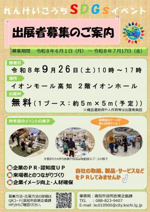 公募パンフレット