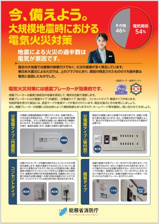チラシ２