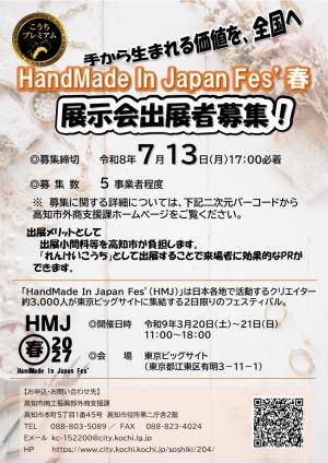 チラシ