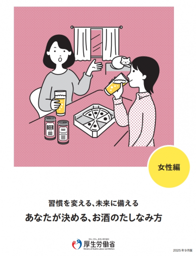 女性編