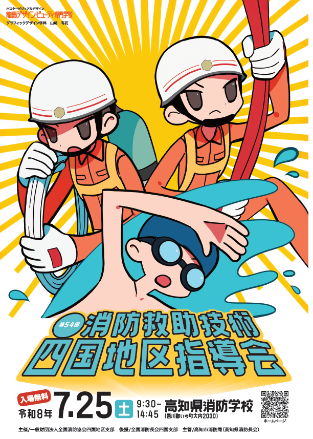 チラシ表