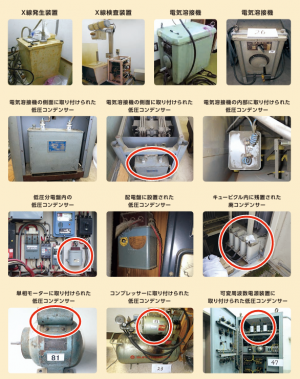 非自家用電気工作物