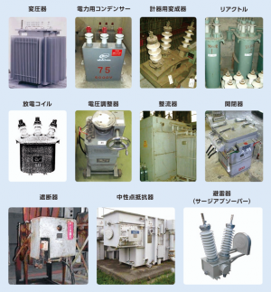 自家用電気工作物