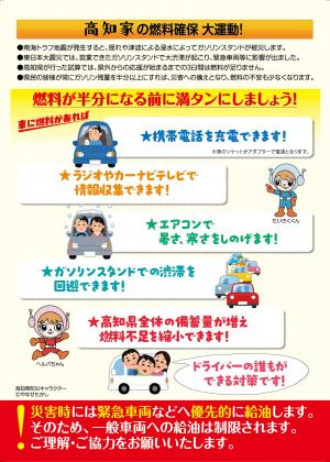 チラシ裏