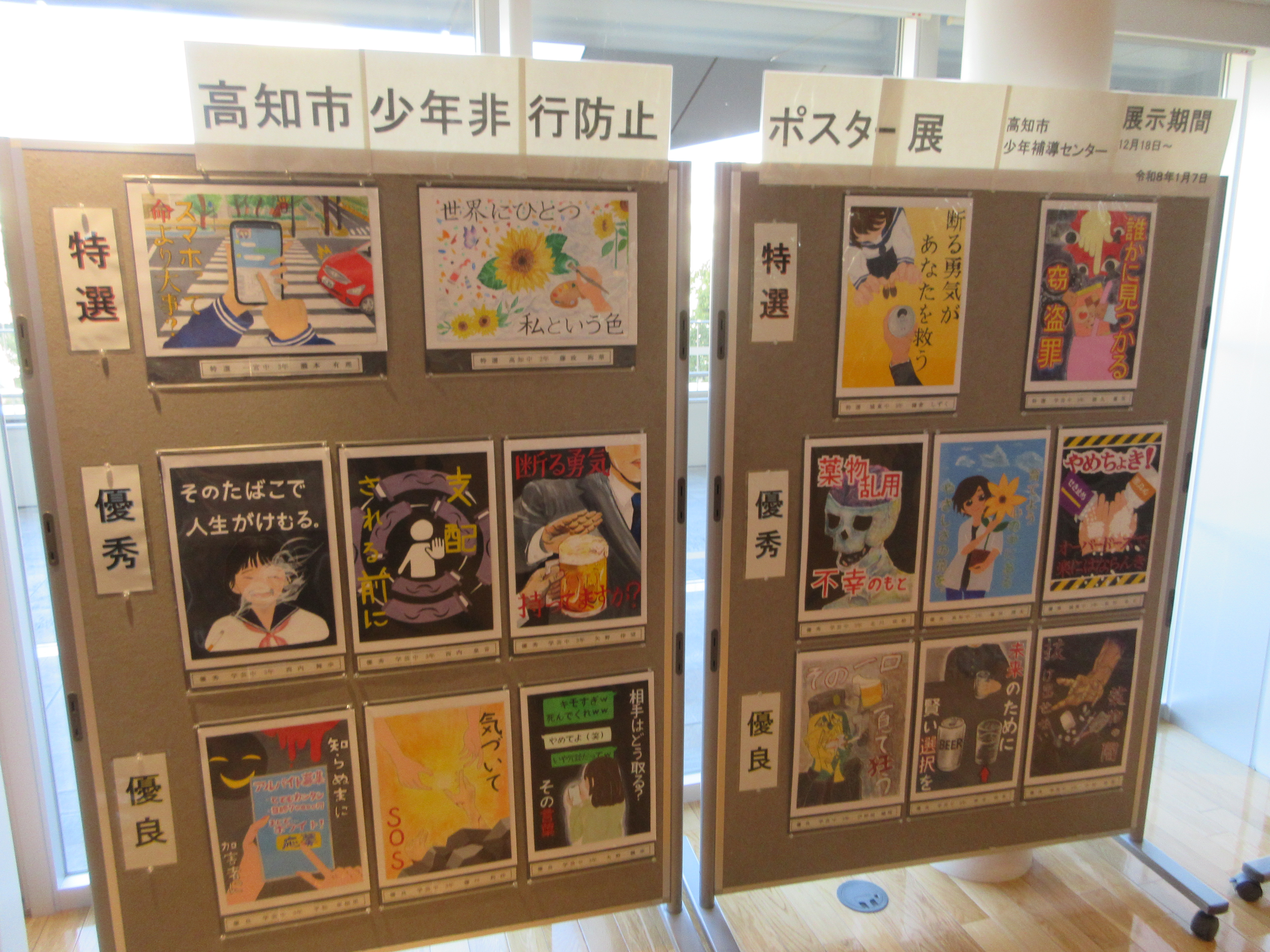 入賞作品展示の様子