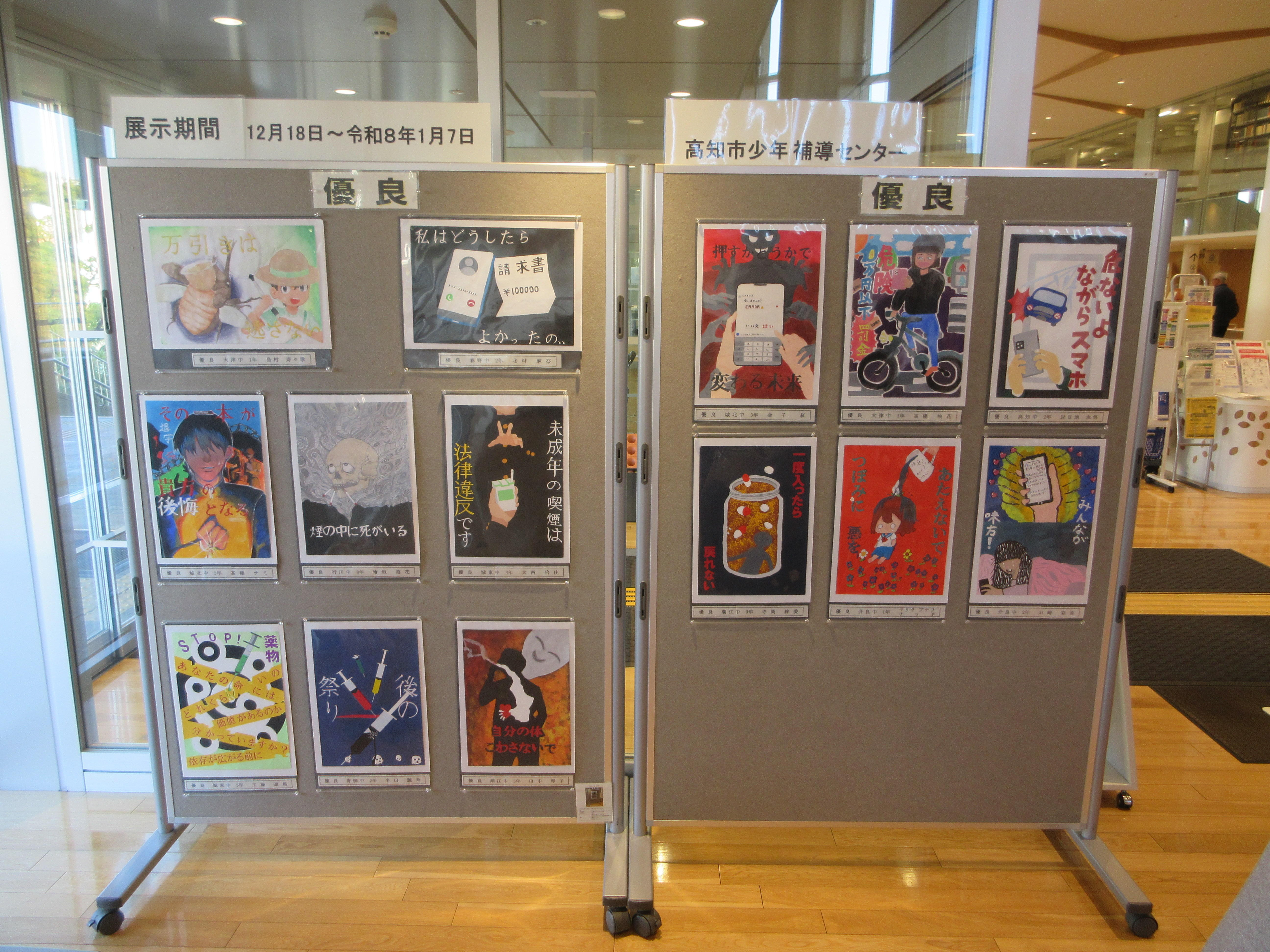 入賞作品展示の様子２