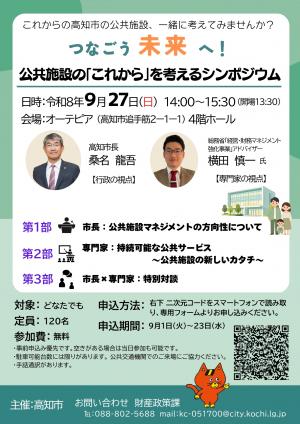 チラシ(表)
