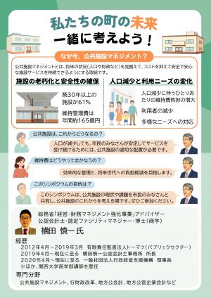 チラシ(裏)