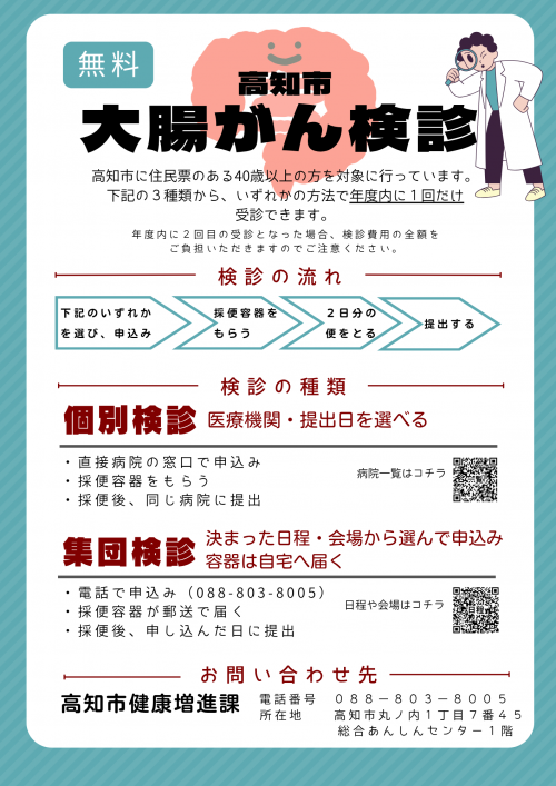 daityou