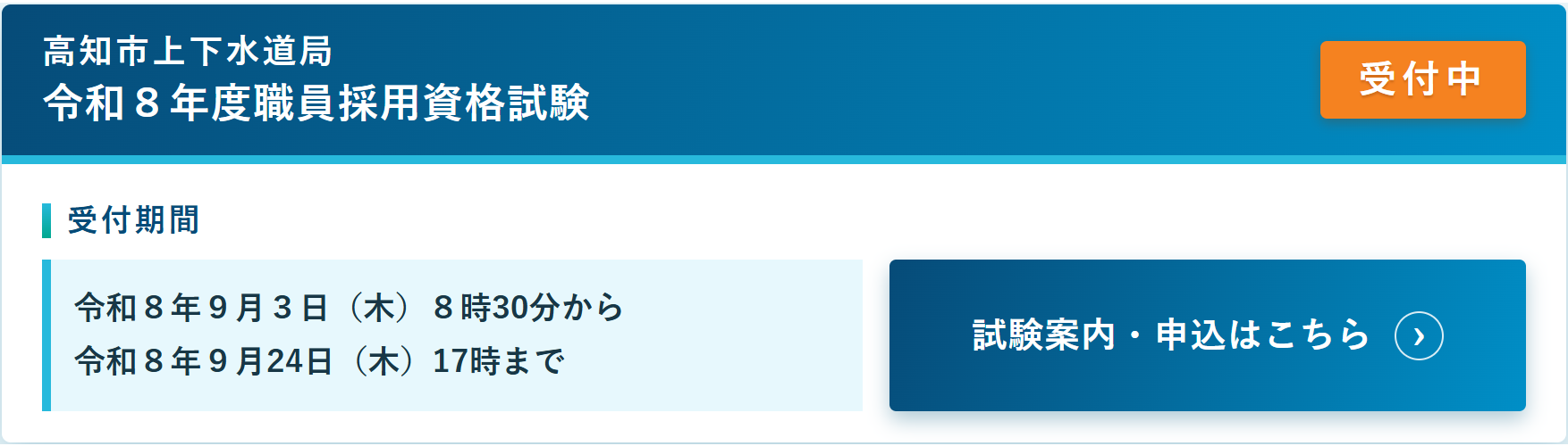 バナー