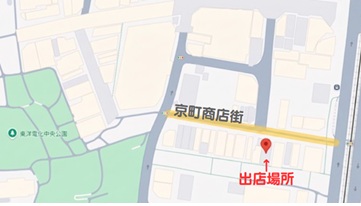 物件情報