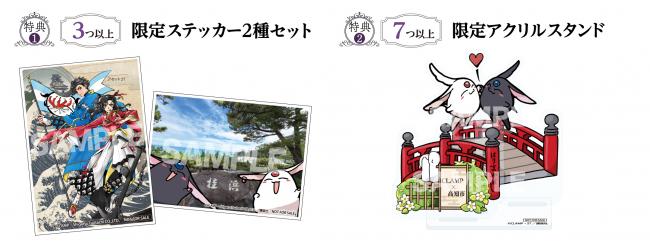 モコナとめぐる言霊結びin高知　特典画像