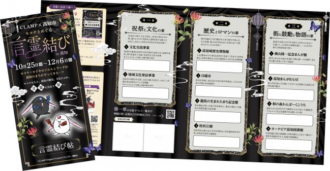言霊結び帖　画像
