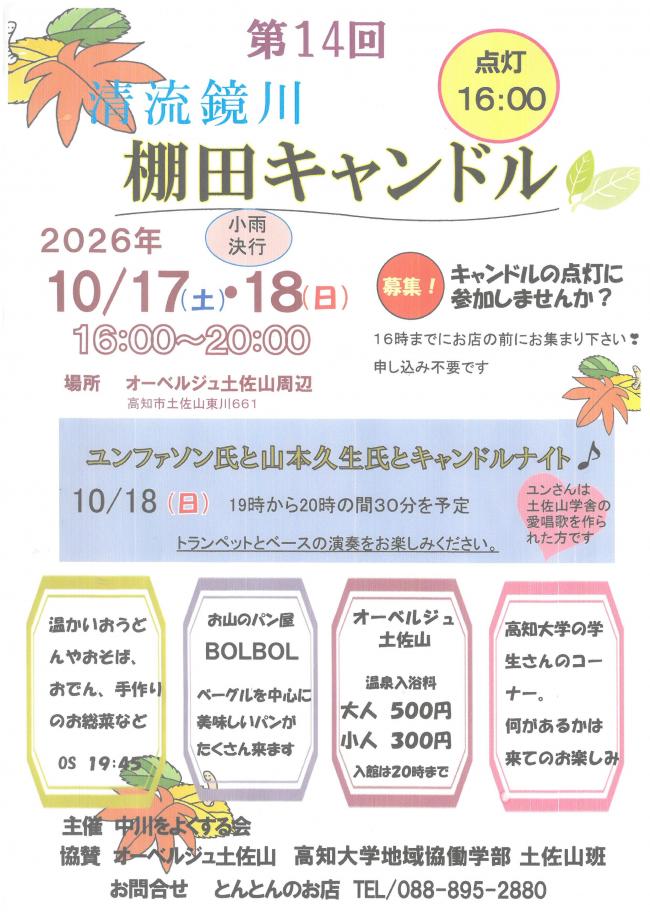 チラシ