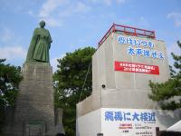龍馬に大接近画像