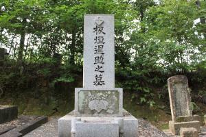 板垣退助の墓の写真