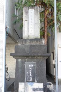 坂本龍馬誕生地 近藤長次郎邸跡 坂本家墓所 和霊神社 高知市公式ホームページ