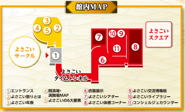 館内MAP