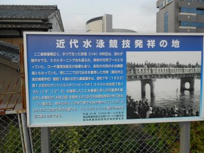 近代水泳競技発祥の地