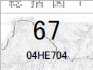 指定道路図67