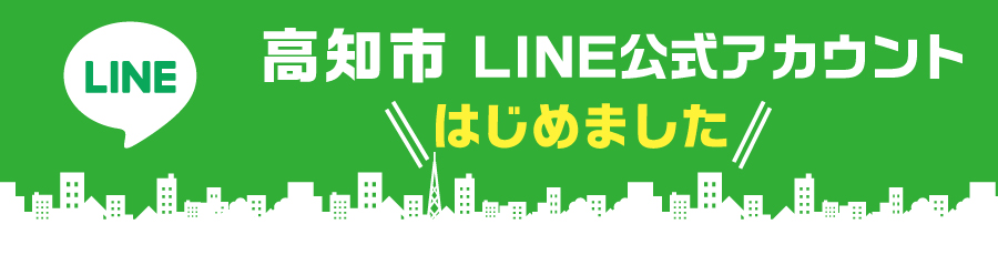 LINE始めました